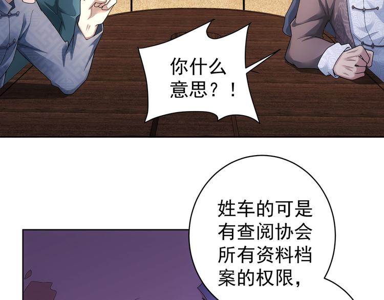 第61话 作弊风云83