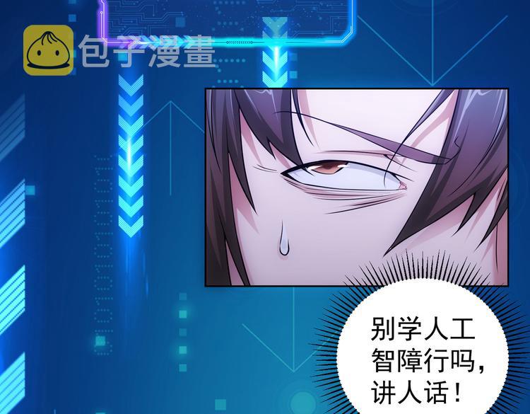 第86话 烂尾楼14