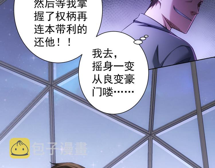 第109话 替身白月光82