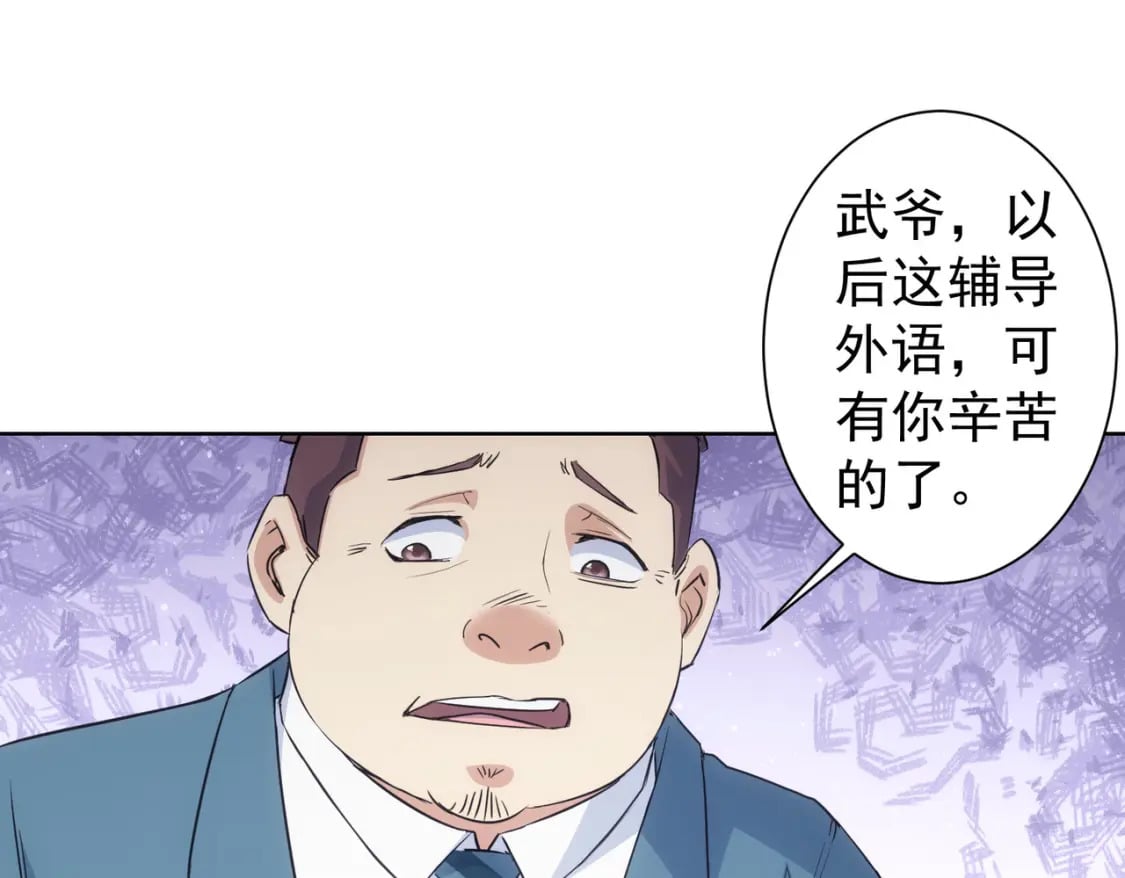 第331话 检讨会102