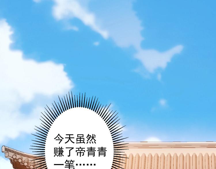 第17话 成功率vs鸿门宴！4