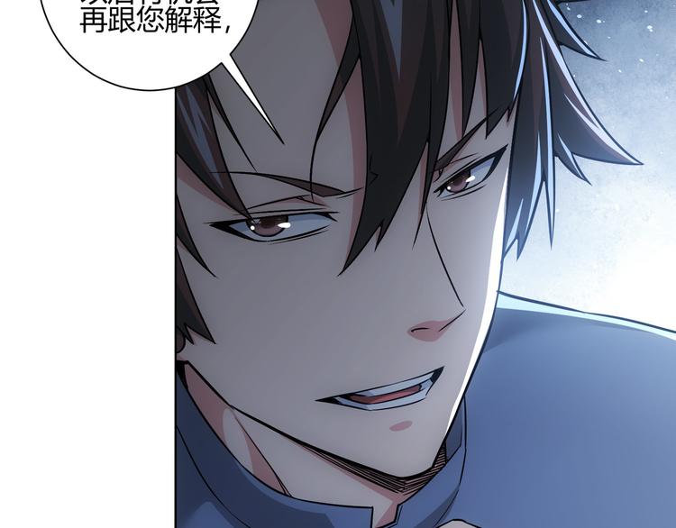 第66话 鱼目混珠51