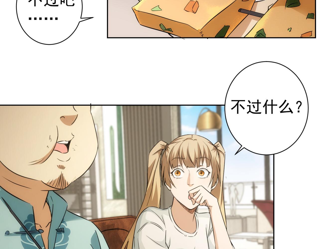 第179话 熊孩子10