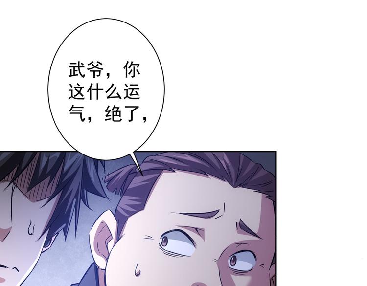第92话 系统再升级85