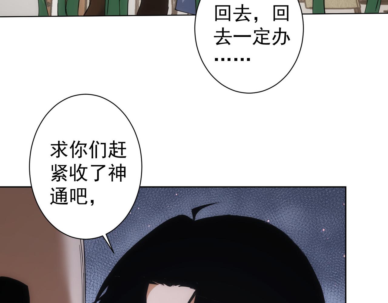 第208话 渣无可渣41
