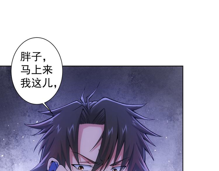 第56话 智擒憨憨4