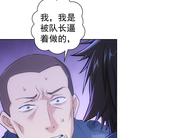 第85话 疏漏6