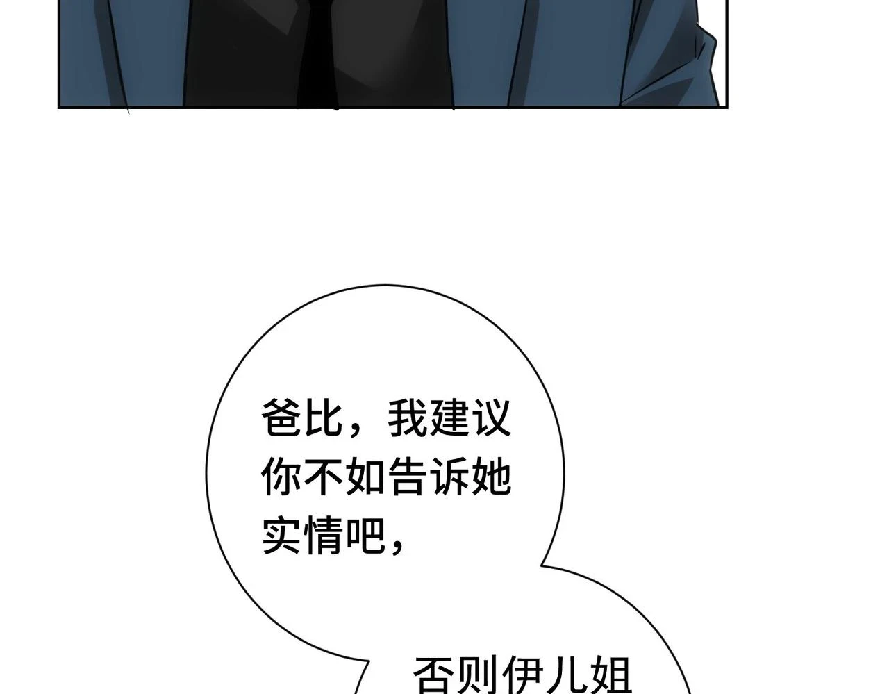 第271话 体检去98