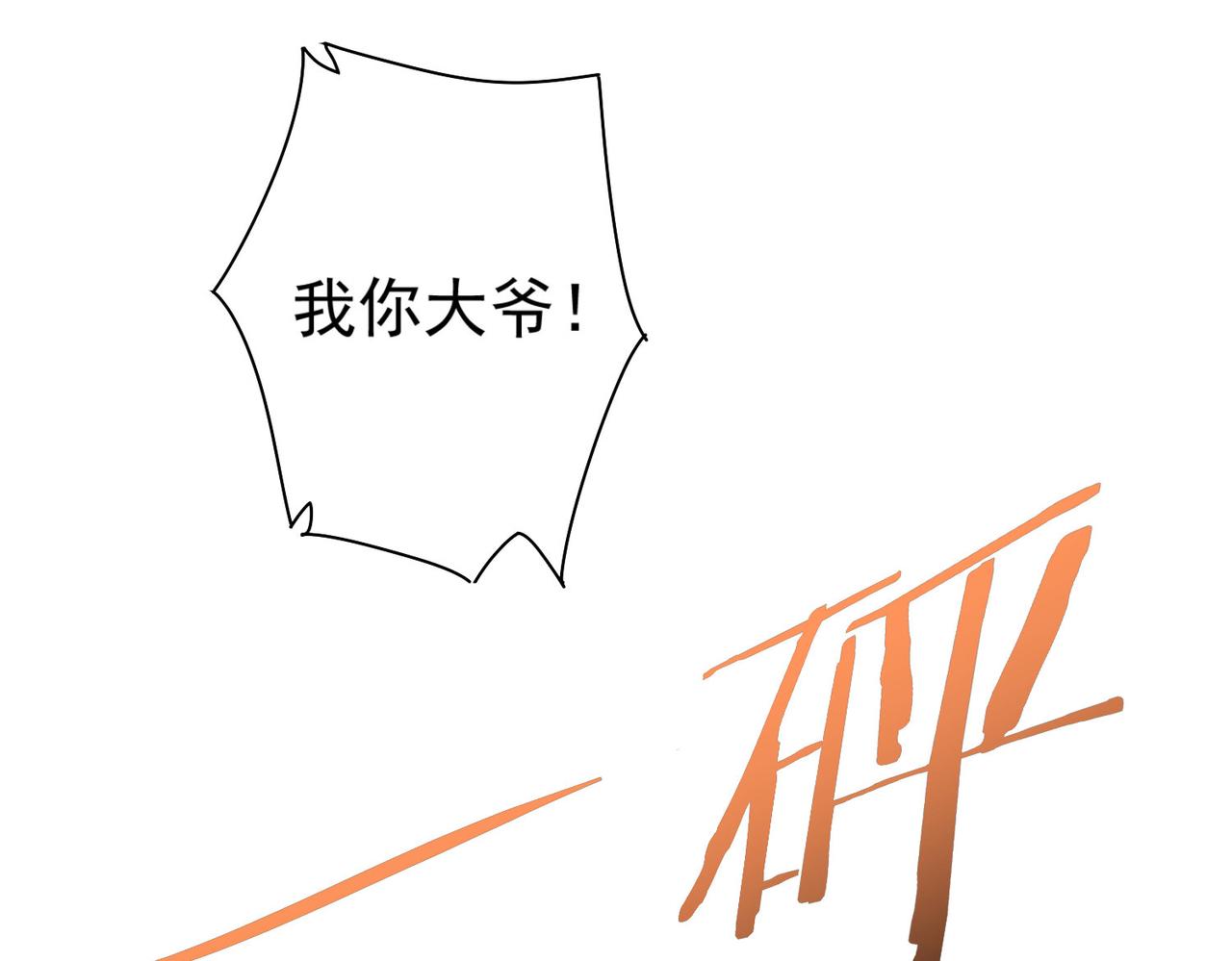 第229话 开门大吉48
