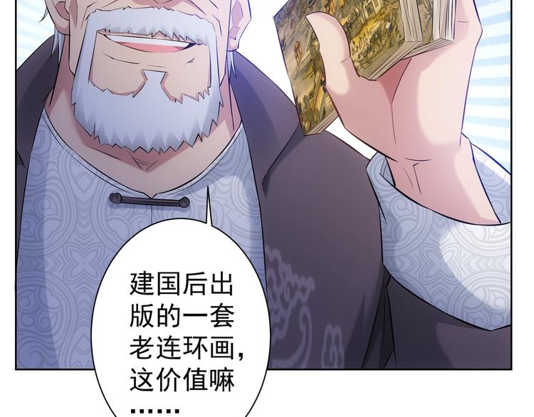 第33话 鬼市风波477