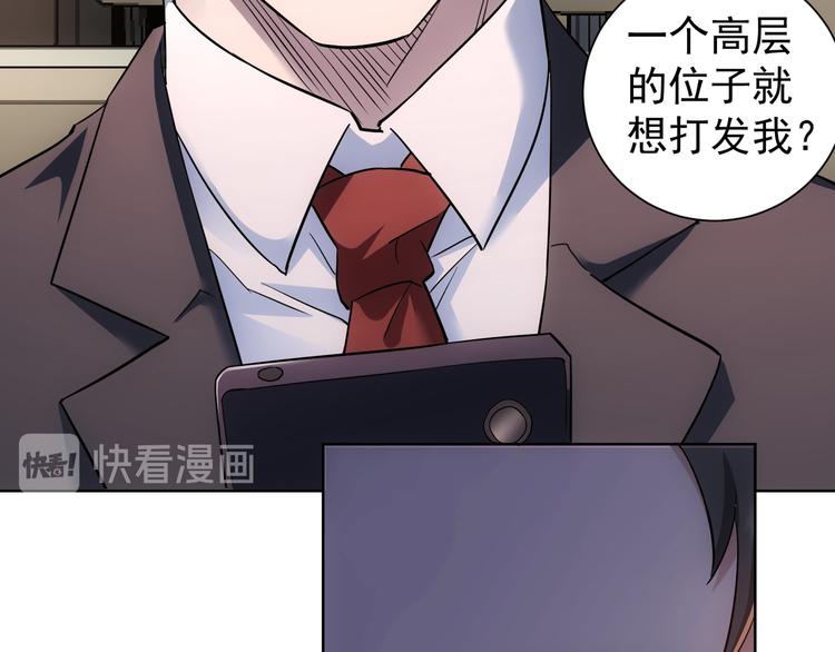 第49话 引蛇出洞100