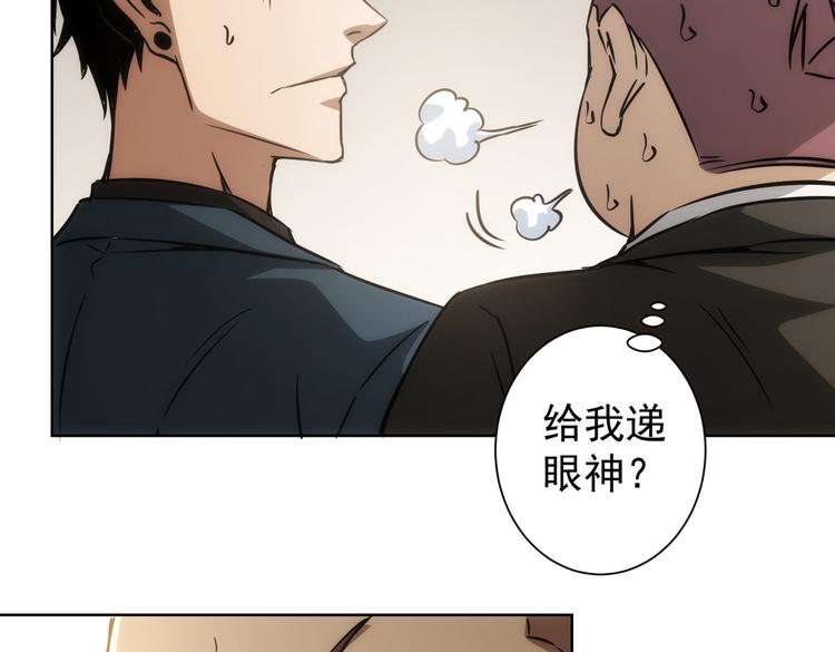 第118话 歪打正着78