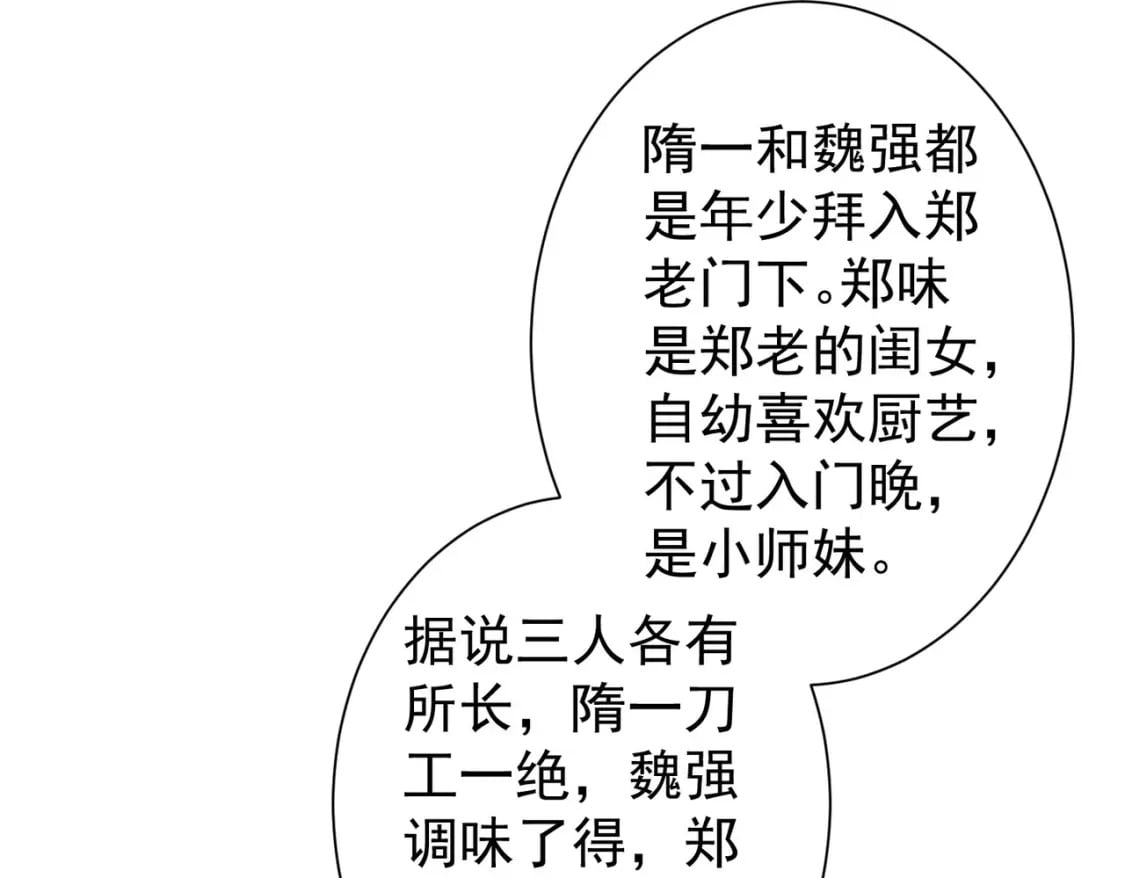 第314话 败中求胜48