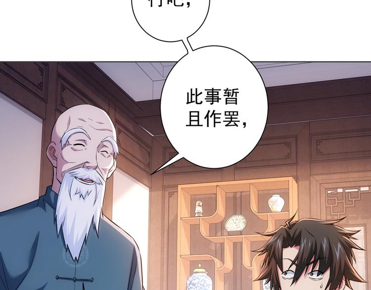 第68话 和盘托出76