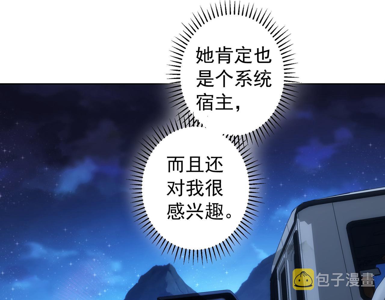 第161话 女侠再次出手78