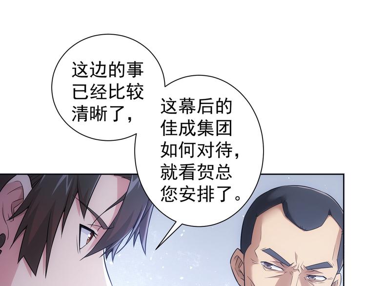 第85话 疏漏69