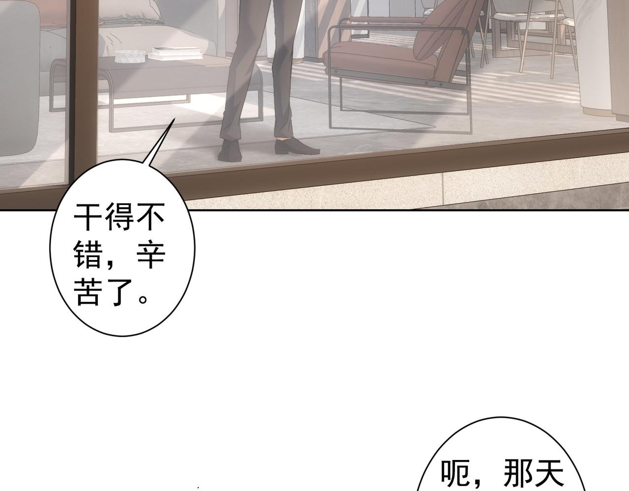 第266话 与虎谋皮69