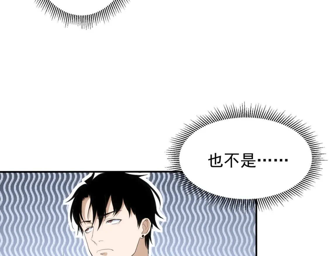 第283话 全说中了62