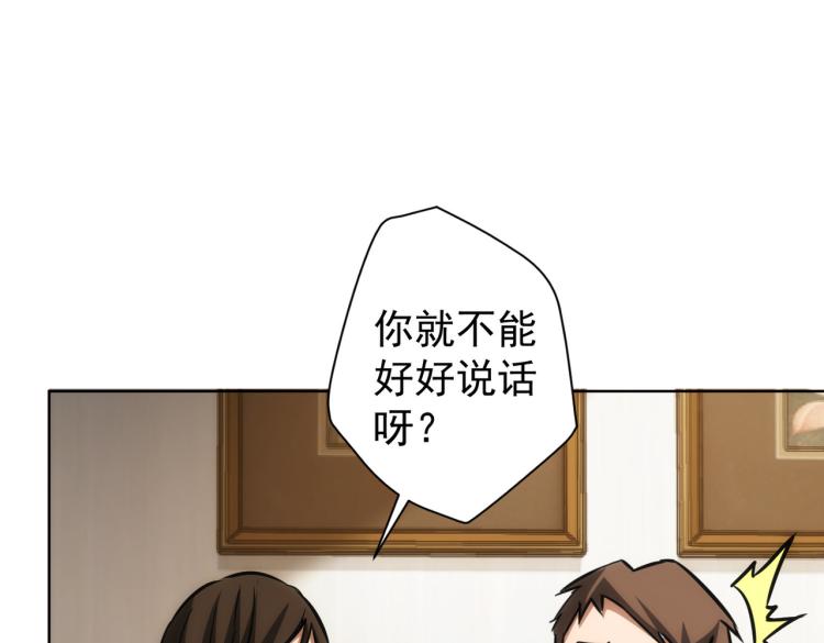 第136话 解绑危机78