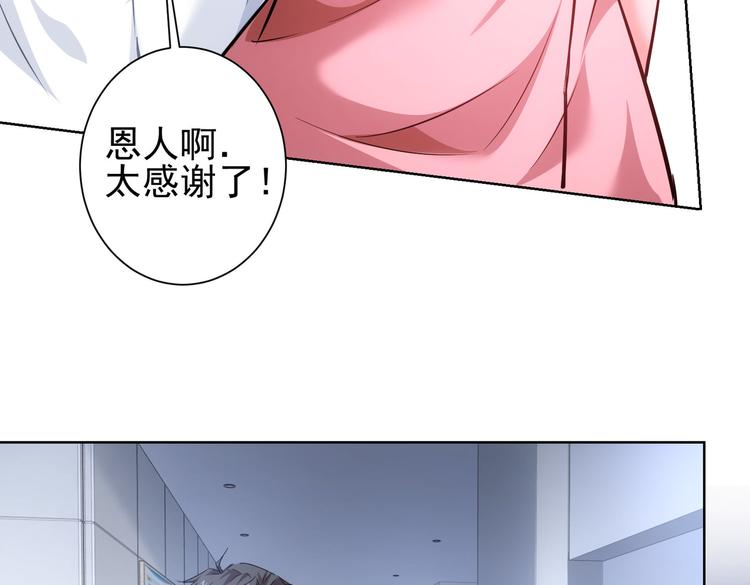 第94话 气运下降46