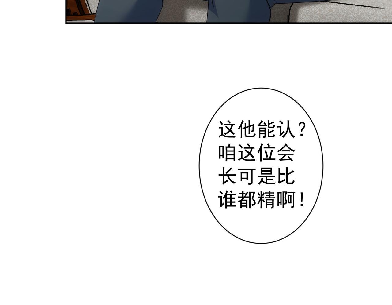 第243话 古玩圈大事83