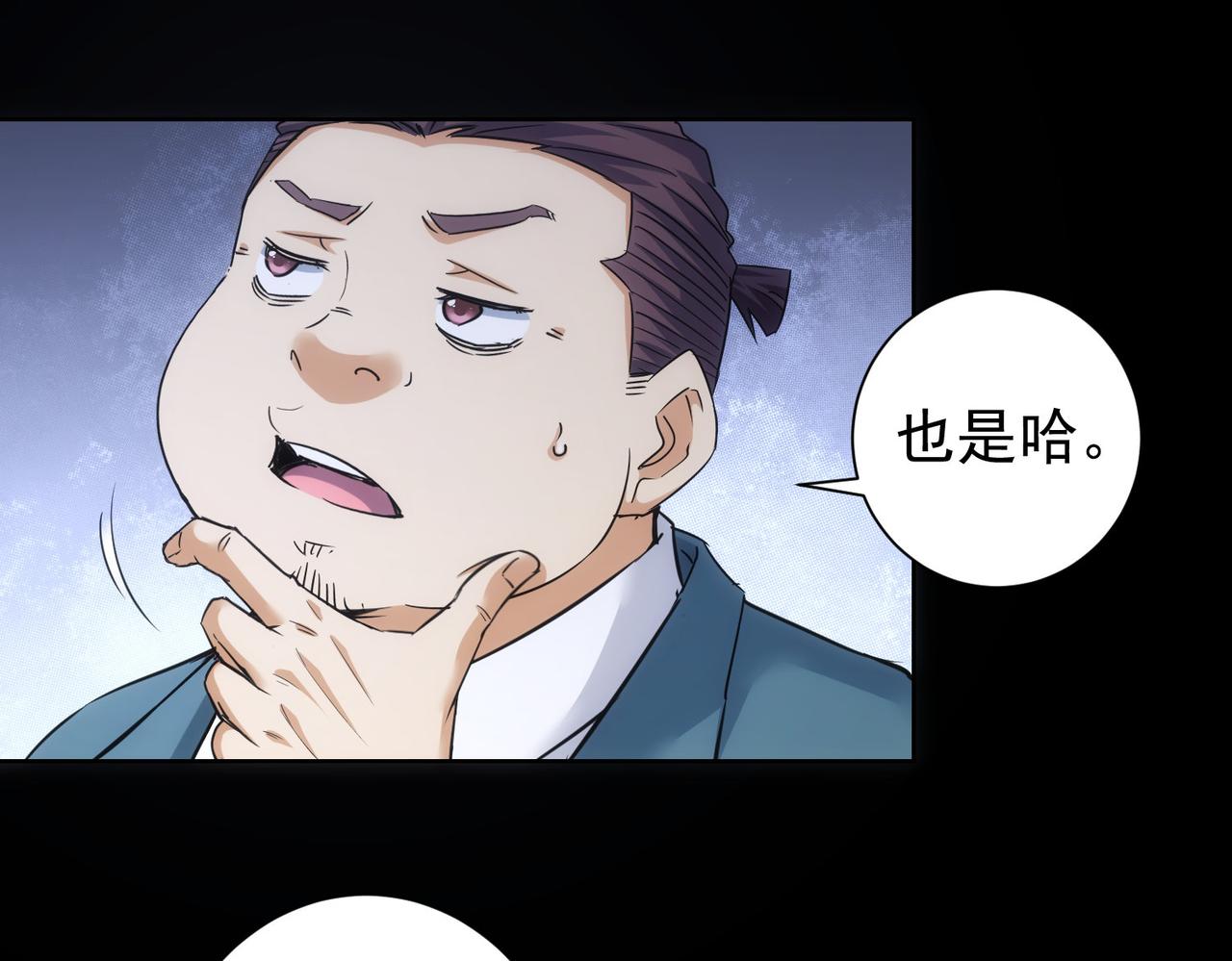 第239话 恐怖情人51