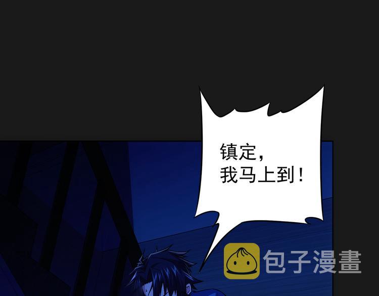 第82话 捉鬼记4