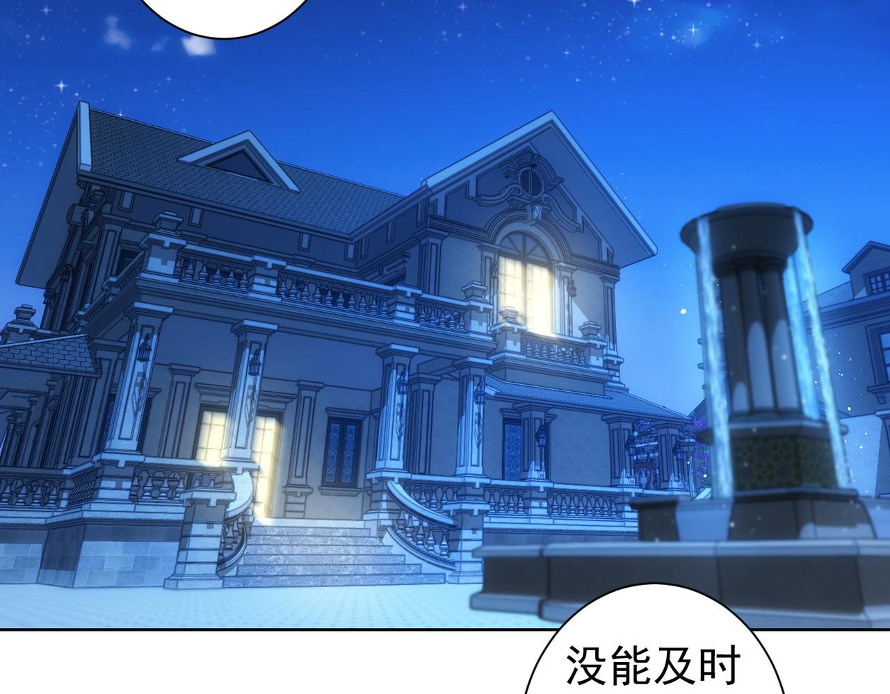 第176话 宵的野望5