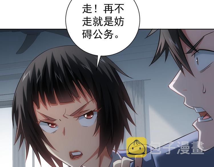 第40话 车白联手抓凶犯32