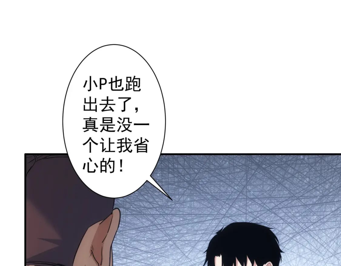第330话 快意人生34