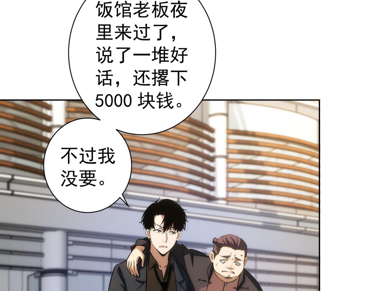 第159话 动势颠倒64