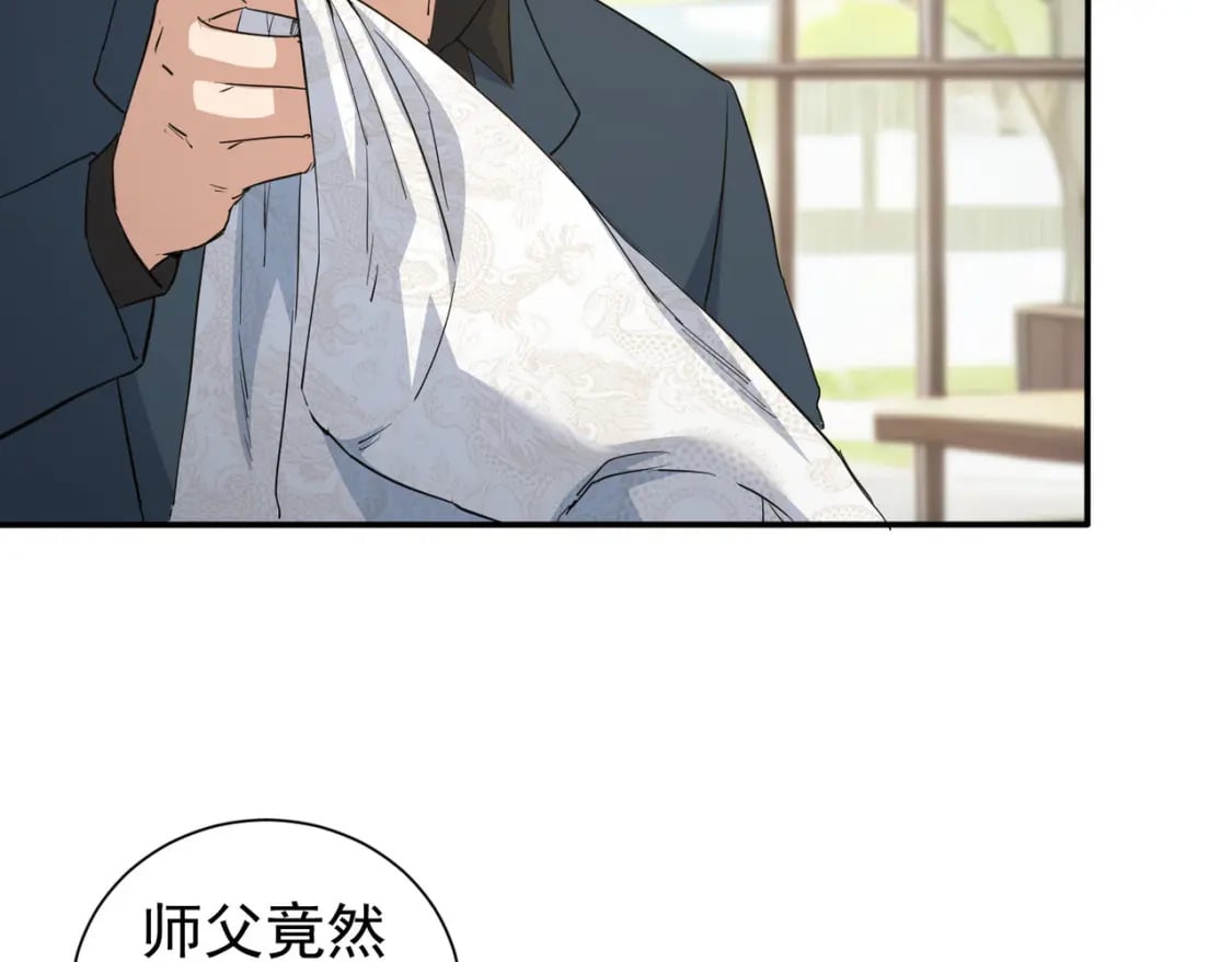 第315话 陈年旧事50