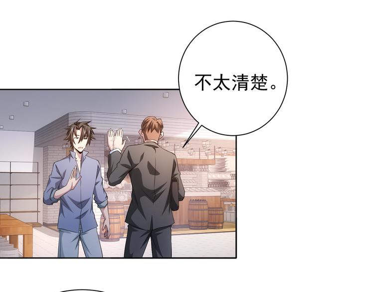 第79话 侦探白上线55
