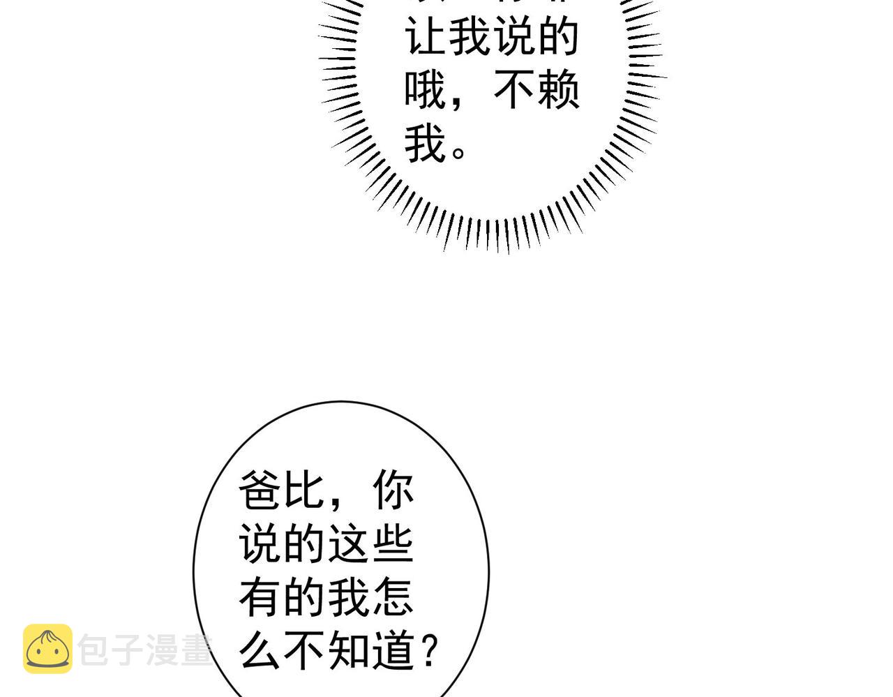 第223话 恶人自有恶人磨55