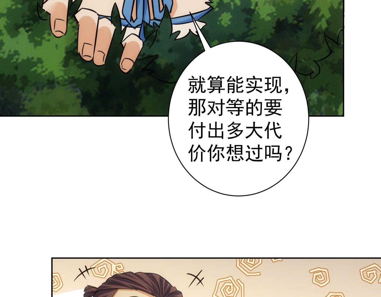 第251话 救虎小队在行动40