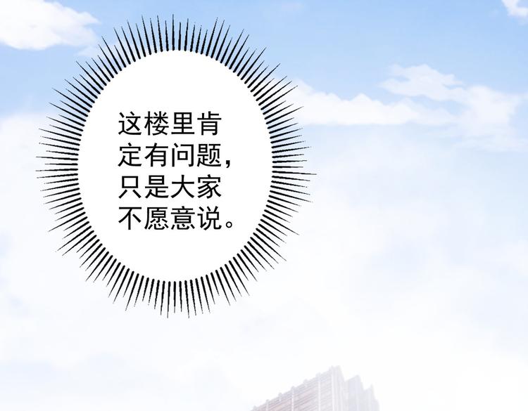 第79话 侦探白上线59