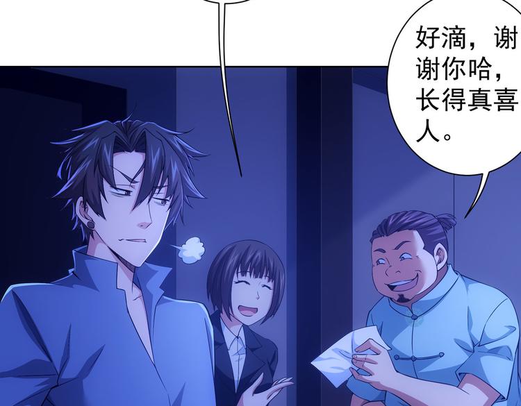 第83话 监控室24