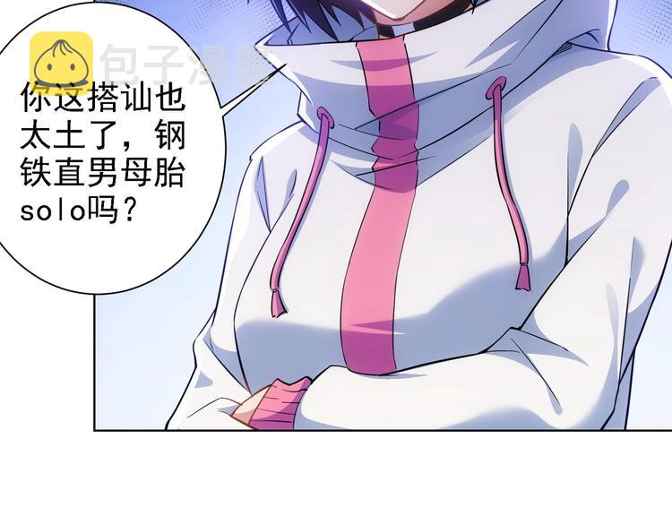 第11话 捅了大篓子！69