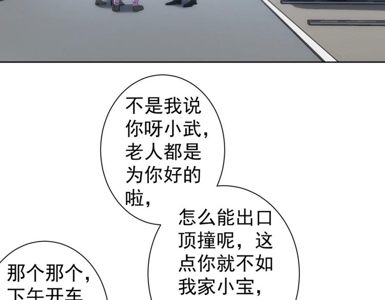 第131话 绑匪窝点6