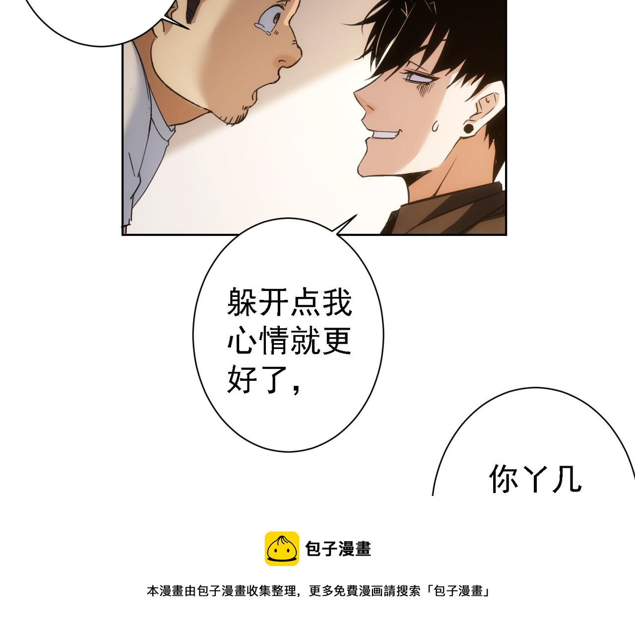 第188话 X系统56