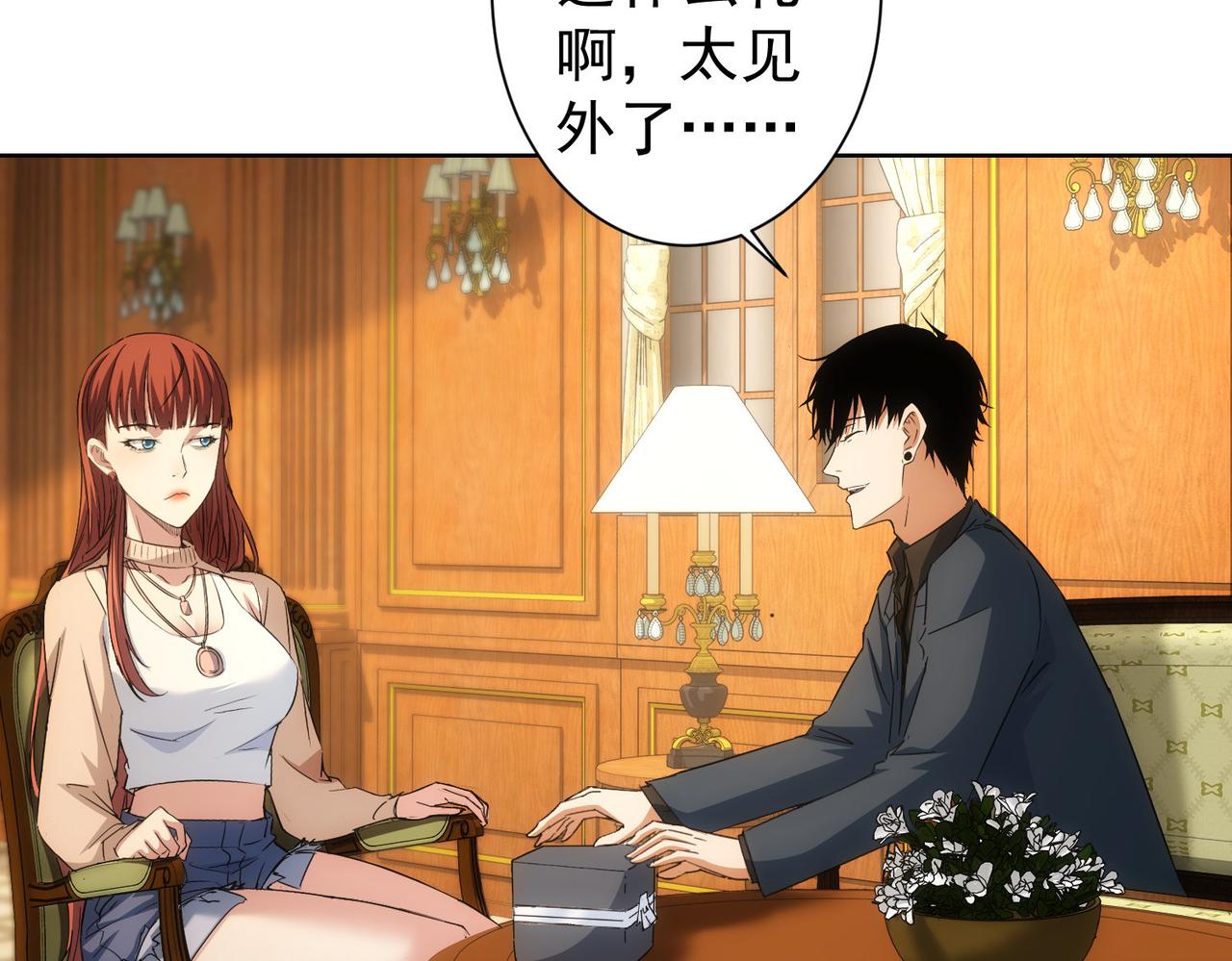第230话 我要做女帝19