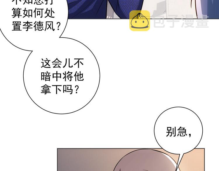 第68话 和盘托出44