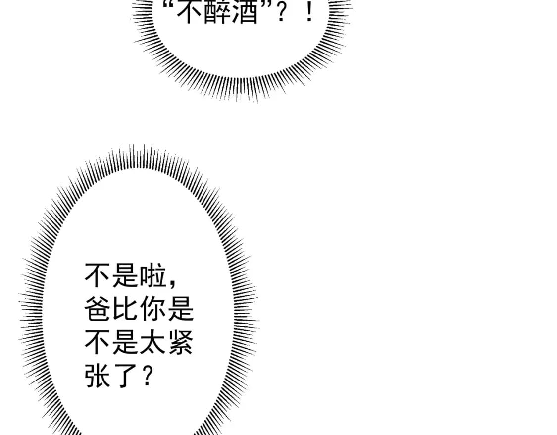 第283话 全说中了61