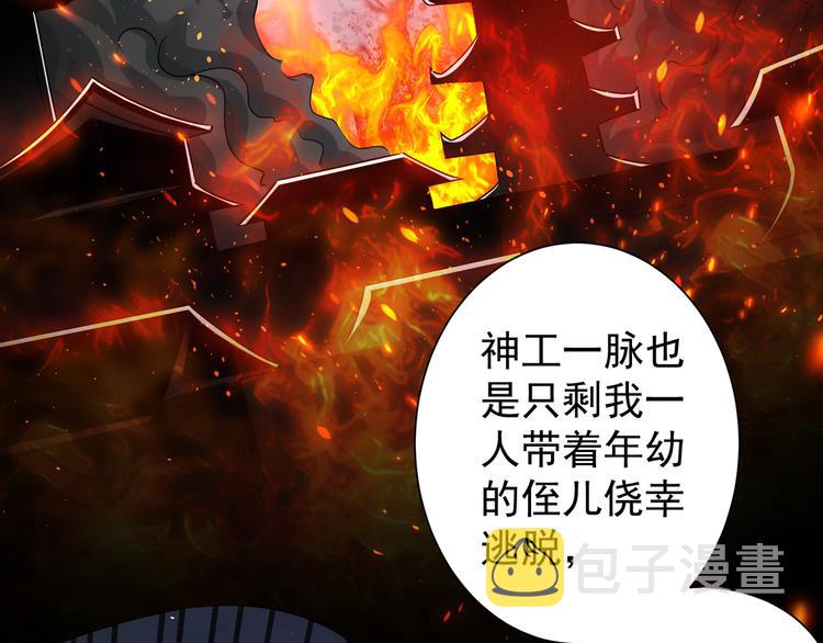 第73话 鬼斧神工54