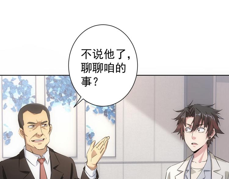 第91话 庆功宴54