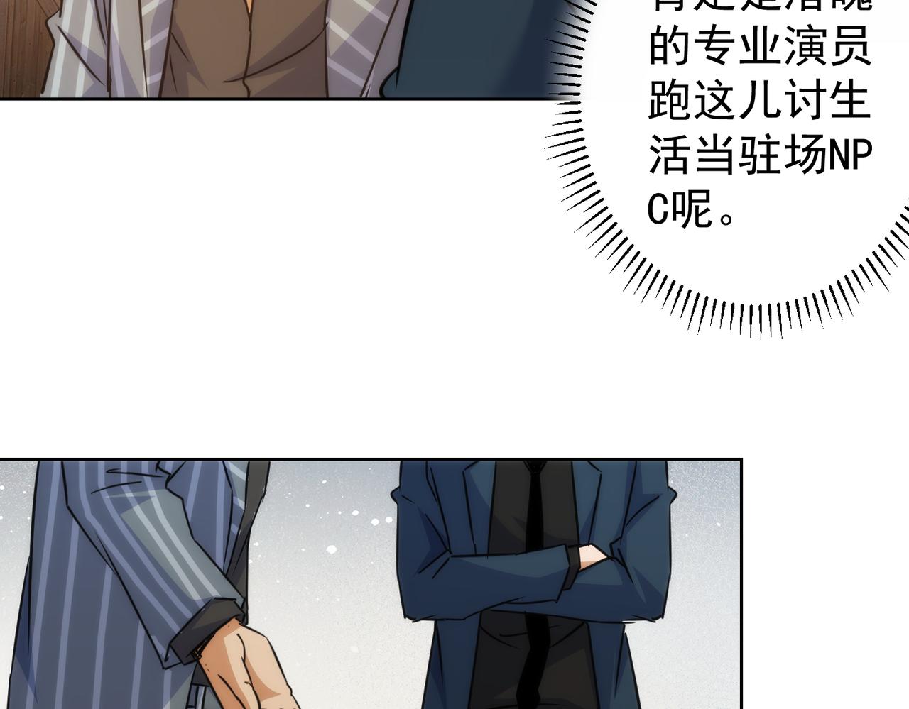 第255话 鸡同鸭讲78