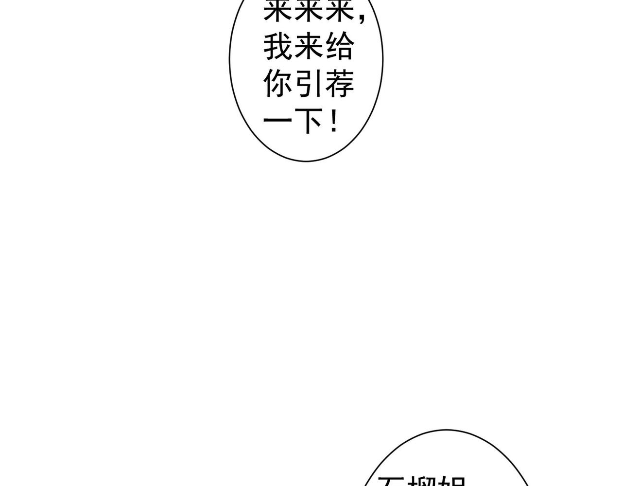 第256话 飙戏87
