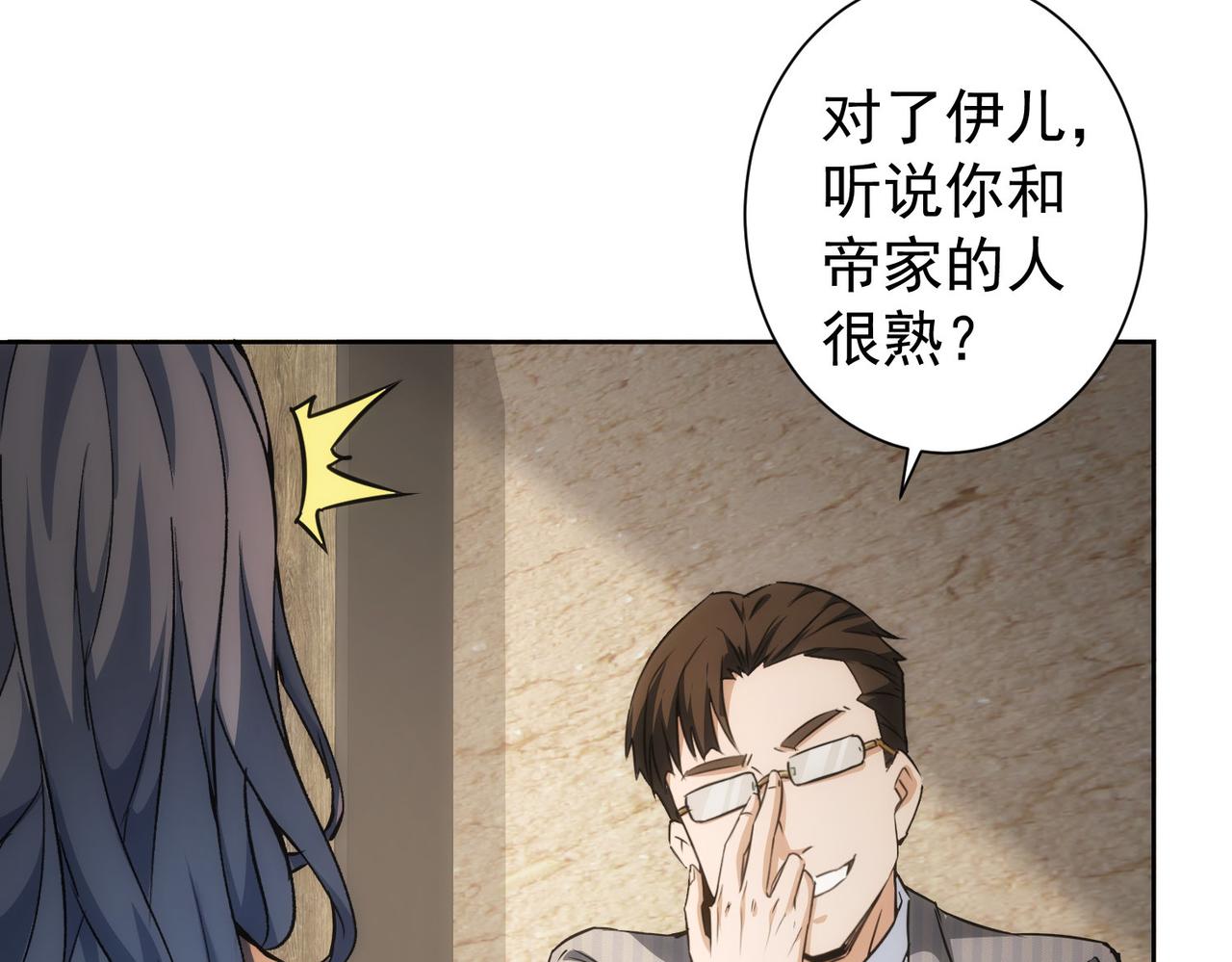 第189话 偶遇78