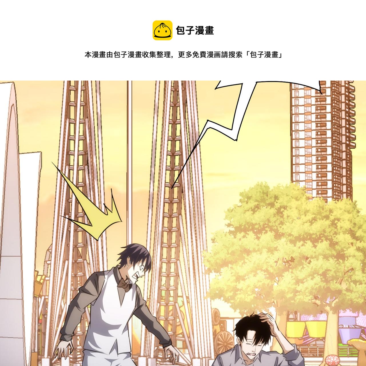 第152话 活副本70