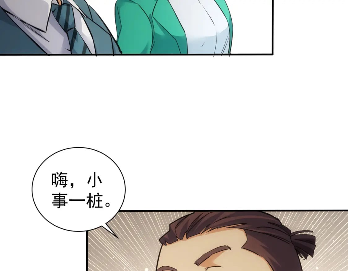 第280话 高兴的太早了40